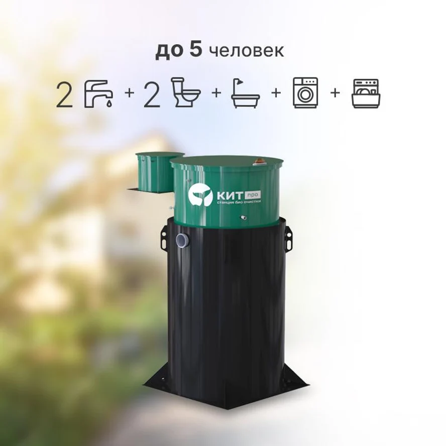 КИТ ПРО 5